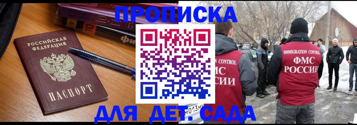 найти адрес прописки в Рославле
