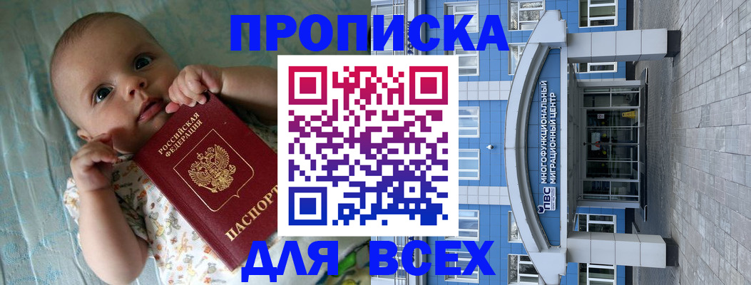 пропишу в квартире в Рославле