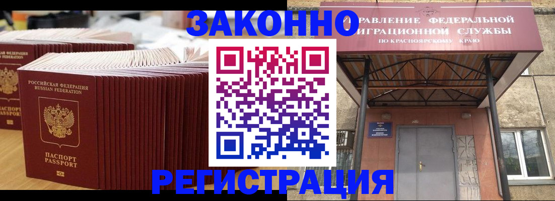 прописка ребенка в Рославле
